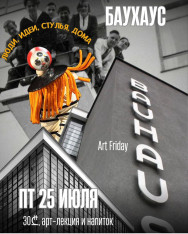 ბაუჰაუსის სკოლა