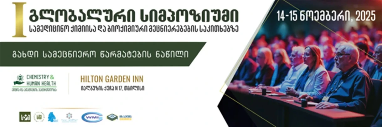 1st Global Symposium on Medical Chemistry and Biochemical Sciences
