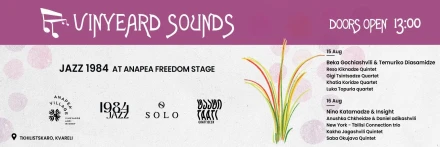 ბგერები ვენახში