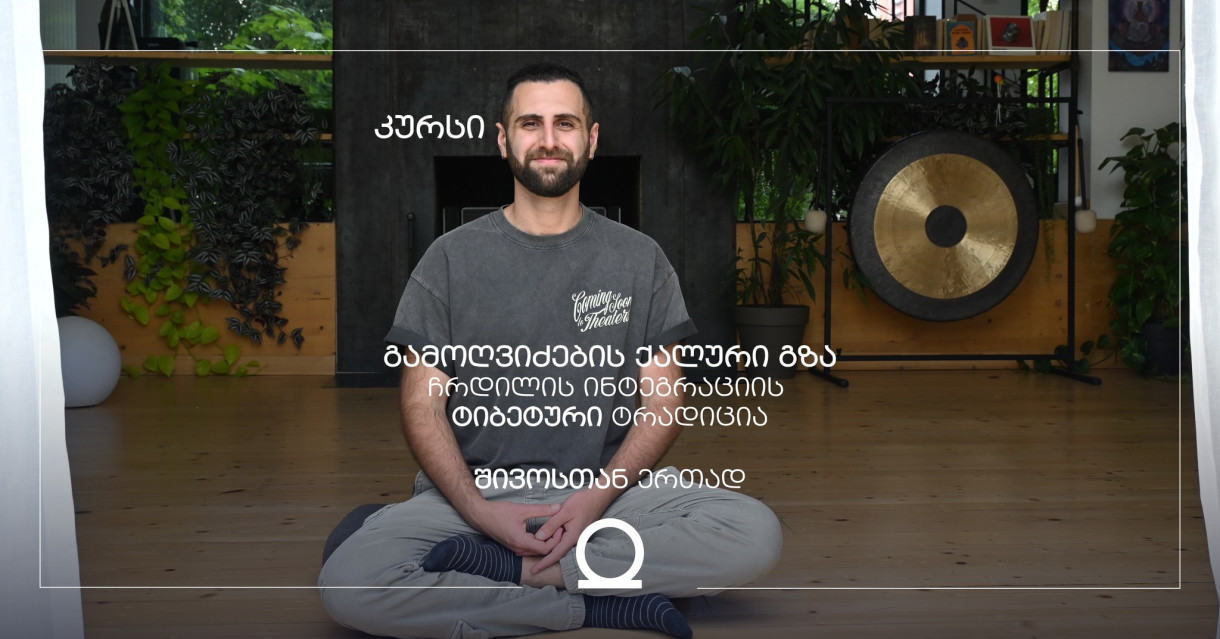 Феминный путь пробуждения – тибетская традиция интеграции Тени
