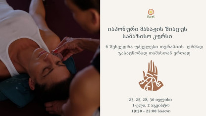 6-Day Intensive Workshop on Japanese Shiatsu Therapy Together with Tama