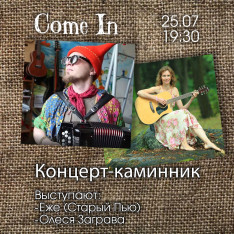 KAMINNIK: YEZHE & ZAGRAVA