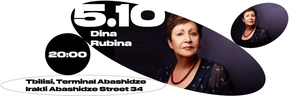 DINA RUBINA’S PERFORMANCE IN TBILISI