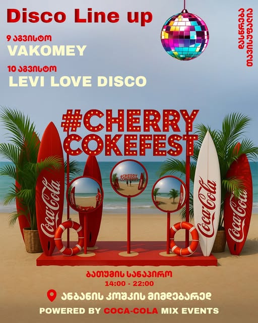CHERRY COKE FEST is coming to Batumi