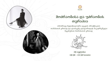 Movement Therapy with Tama & Sound healing with Didgeridoowuth Muro
