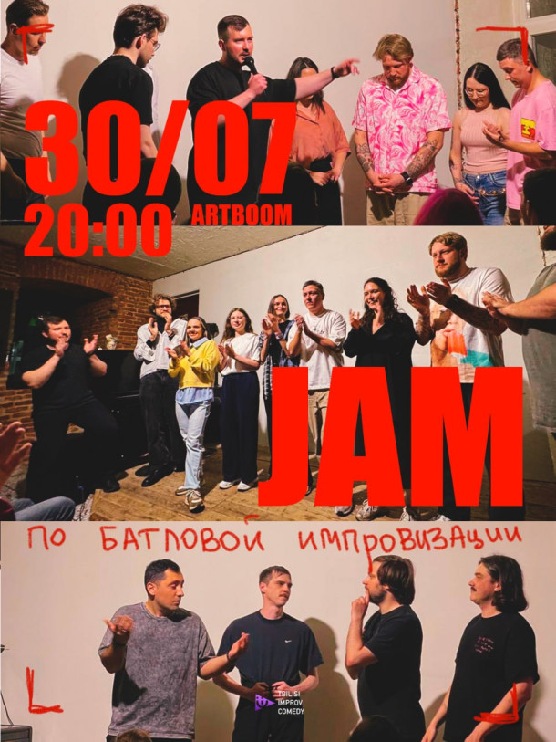 Джем по комедийной импровизации (батловые форматы)