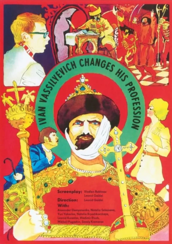 IVAN VASILIEVICH CHANGES HIS PROFESSION
