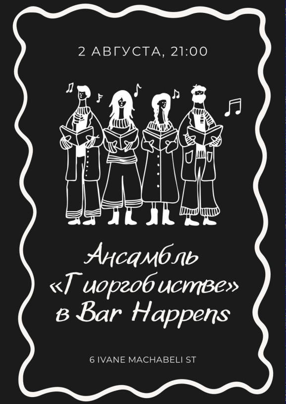 “Giorgobistve” Ensemble at Bar Happens