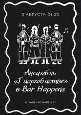 “Giorgobistve” Ensemble at Bar Happens