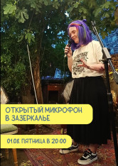 Open Mic under the Open Sky at Zazerkalo
