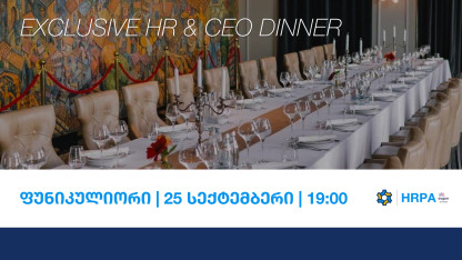 EXCLUSIVE HR & CEO DINNER