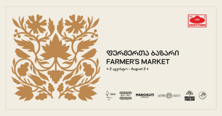Еженедельная фермерская ярмарка на ферме в Кикети