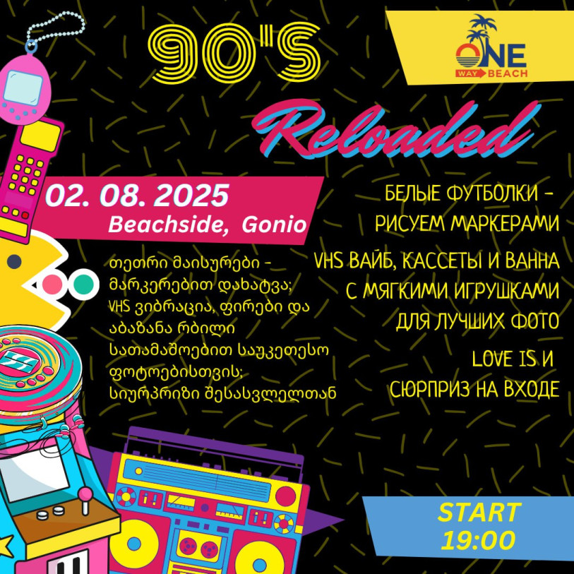 One Way Beach is calling for another '90s Party