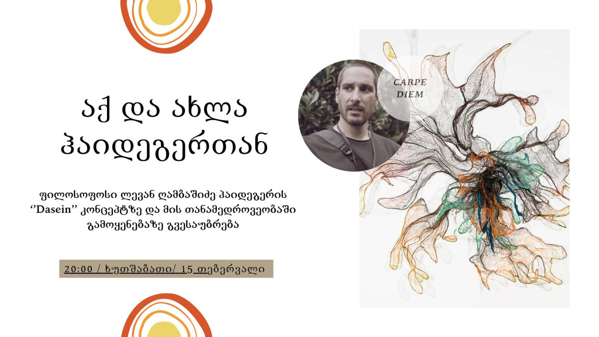 Here and now with Heidegger - lecture by philosopher Levan Gambashidze