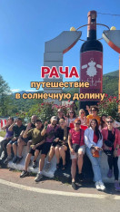 РАЧА - путешествие в солнечную долину