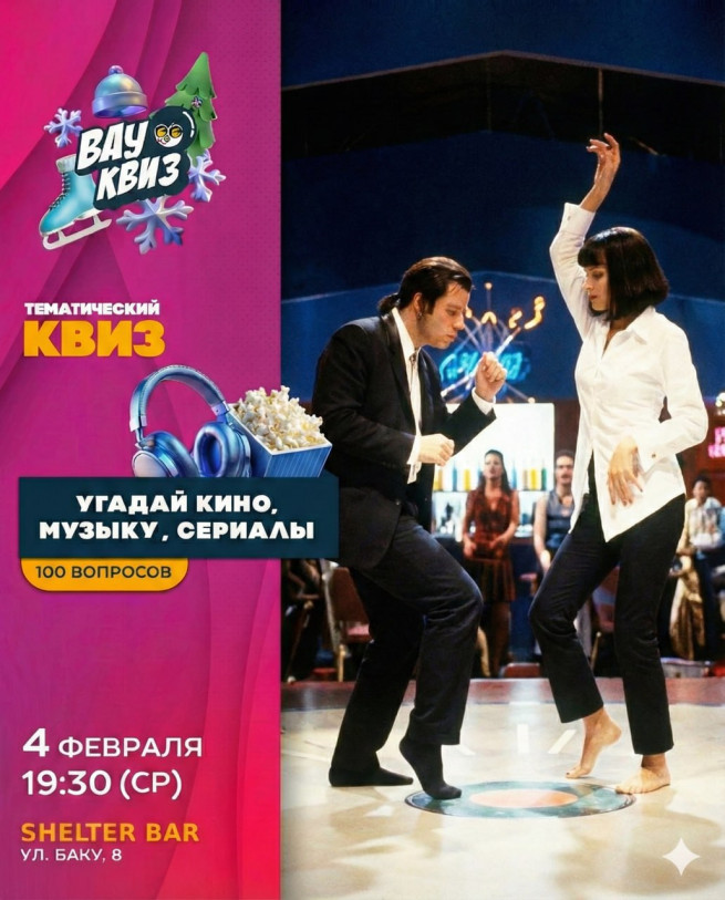 Угадай кино, музыку, сериалы и мультфильмы. 100 вопросов