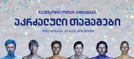 Запрещённые игры