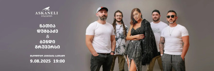 Натия Думбадзе & Band Groovers — Вечер мировых хитов