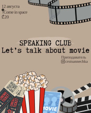 ENGLISH SPEAKING CLUB в 