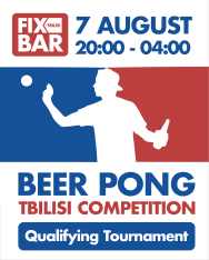 Beer Pong Championship