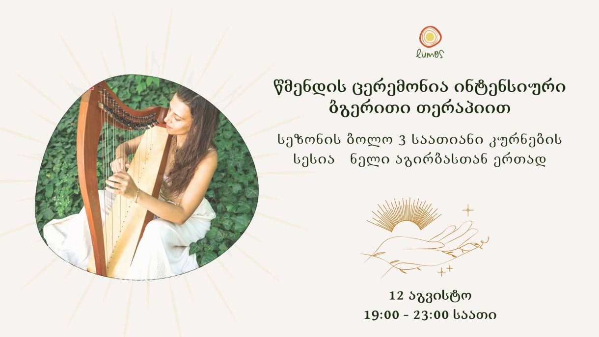 Intensive Sound Healing with Nellie Agirba