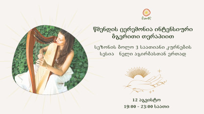 Intensive Sound Healing with Nellie Agirba