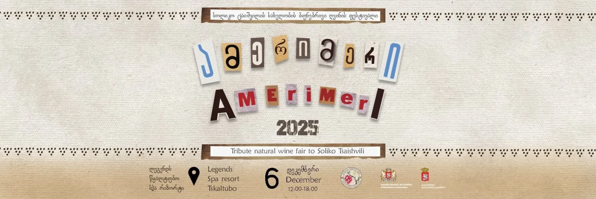 AMERIMERI 2025