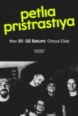 PETLIA PRISTRASTIYA - Batumi