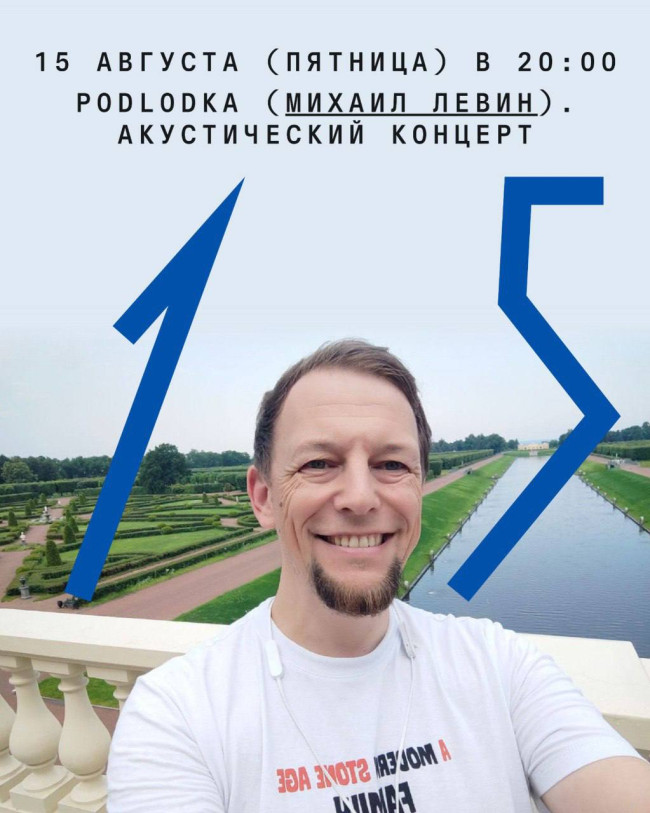 Акустический концерт