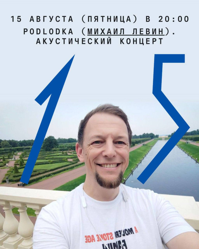 Акустический концерт