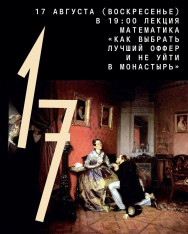 Mathematician’s Lecture: 