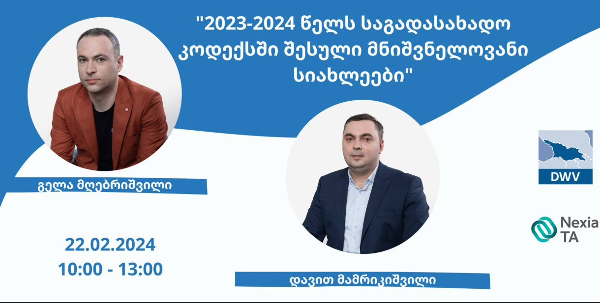 2023-2024 წლის საგადასახადო კოდექსში შესული მნიშვნელოვანი სიახლეები