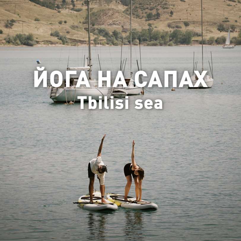 SUO YOGA, Tbilisi Sea