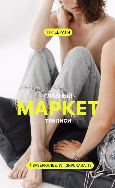 🌟 LOVE STORY МАРКЕТ🌟