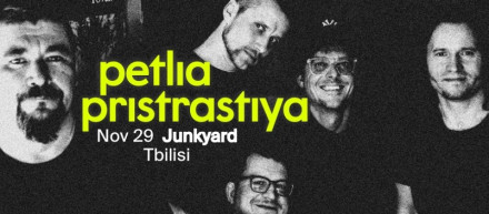 PETLIA PRISTRASTIYA