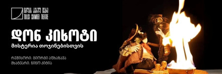 Don Quixote – Misterium for Puppets