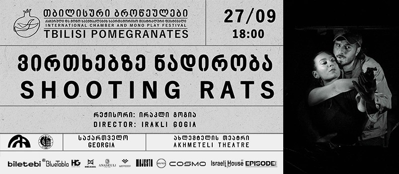 Rat Hunt (premiere)