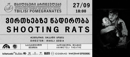 Rat Hunt (premiere)