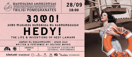 HEDY! The Life & Inventions of Hedy Lamarr