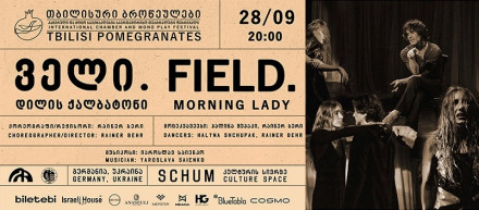 Field / Morning Lady