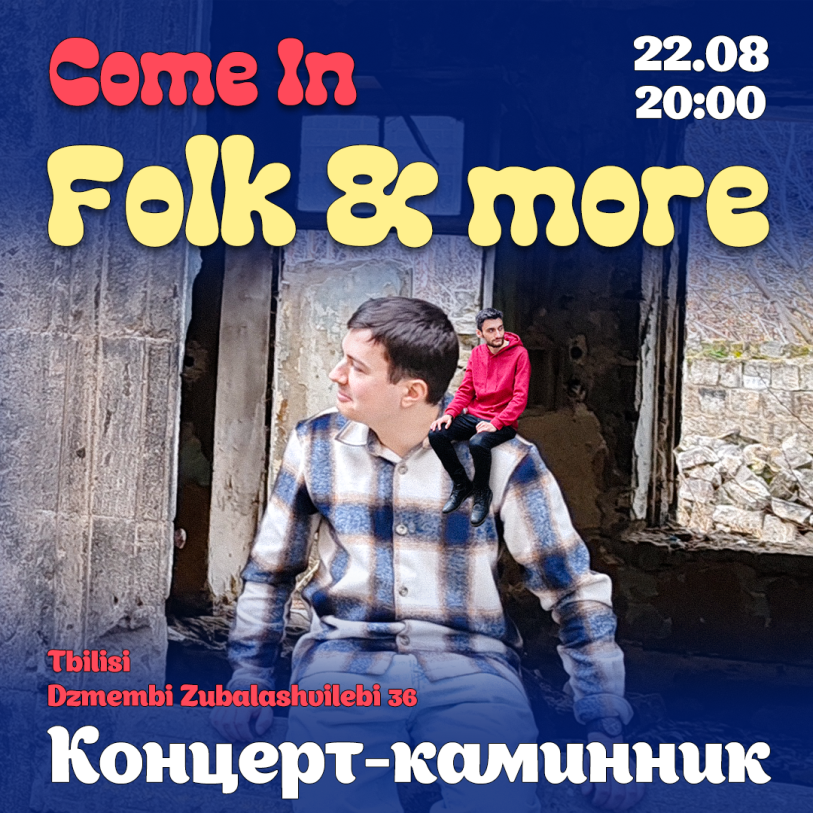 FOLK & MORE PERFORMANCE: Acoustic evening with Konstantin & Aleksandr