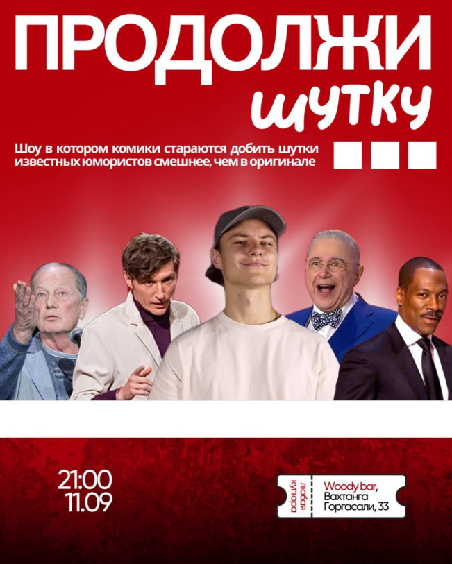 HUMOROUS SHOW “FINISH THE JOKE”