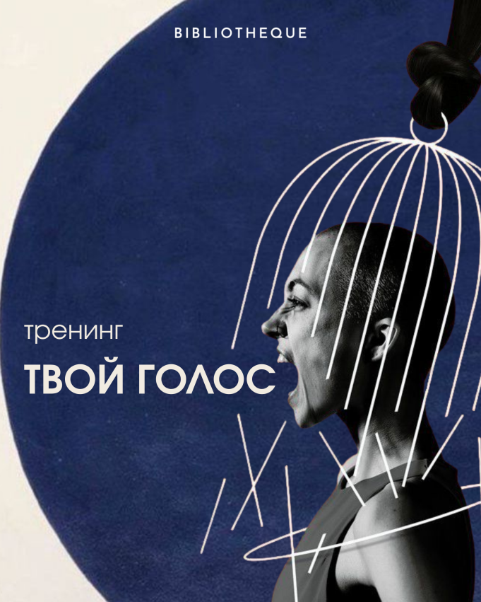 Тренинг 