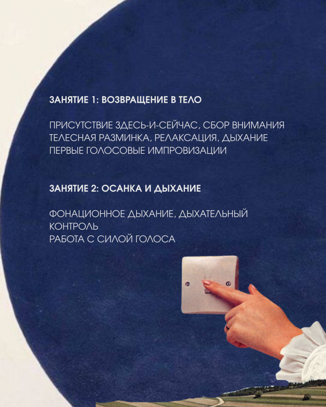 Тренинг 