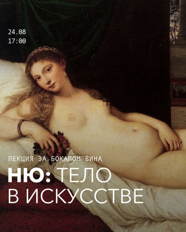 NUDE: The Body in Art