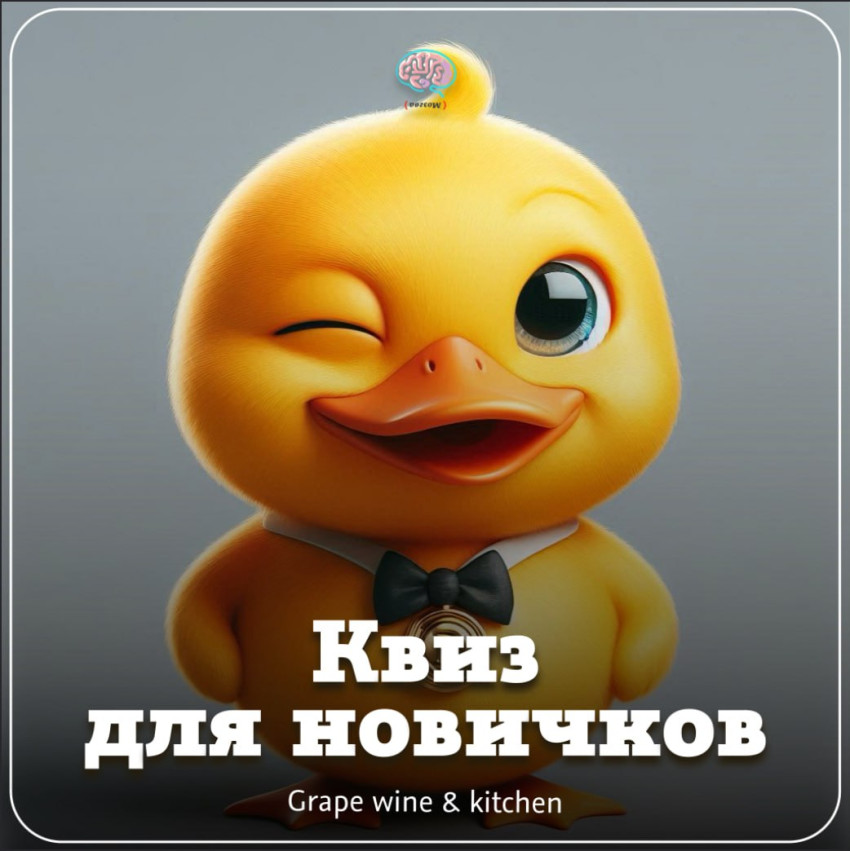 ქვიზი „მოზგვა“