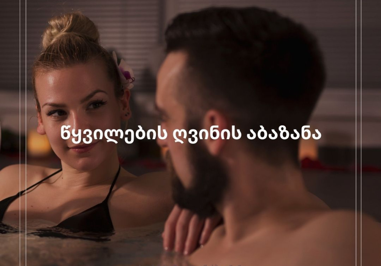 Couples Wine Spa