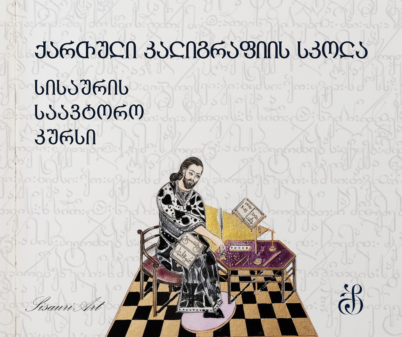 Эротические шахматы. LoveChess Age Of Egypt